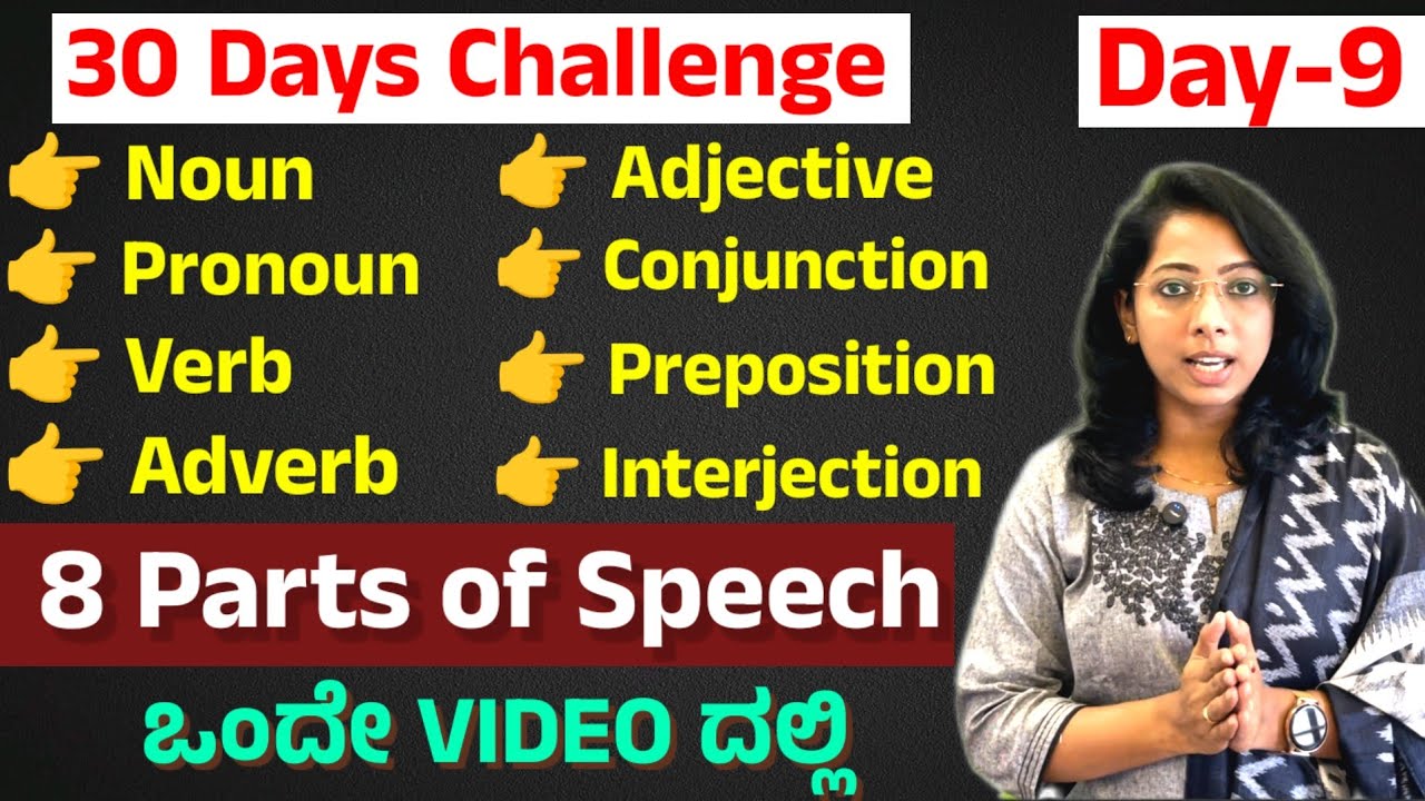 Class -9, ಎಲ್ಲಾ Parts of Speech ಒಂದೇ ವಿಡಿಯೋದಲ್ಲಿ. Useful for KEA, PDO, TET, JE, VAO Exams.