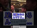 性被害J事務所に所属する限り世界での成功は皆無です#ホリエモンBBC#ホリエモンカウアン岡本#shorts