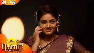 கௌரி | Gauri |  Episode - 766 | Kalaignar TV