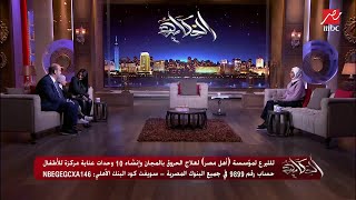 عمرو أديب: أشرف شيحة أكبر واحد بيعمل عمرة في مصر قالنا أول ما العمرة تفتح هيحقق أمنية بسملة