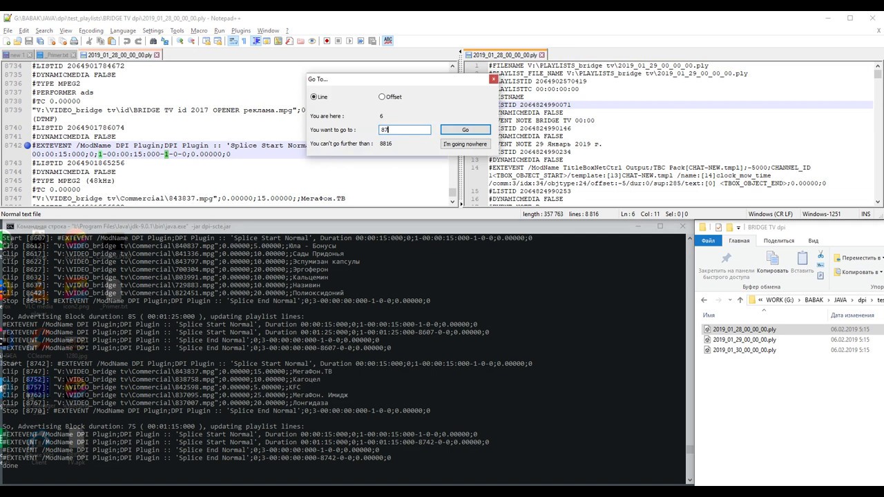 Программа для подсчёта и разметки рекламного времени в метках DPI (SCTE-35/104).