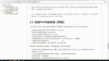 PHP零基础通关宝典 75PHP本地文件管理系统 显示功能实现