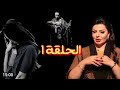 نادين الطائي قصة خيانة ورجلهة يشرب المخدرات سيد جينرال MR GENERAL 