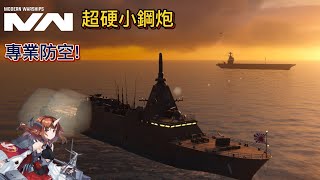 現代戰艦 最上  生存能力超強的日本小鋼炮🇯🇵🇯🇵🇯🇵|modern warships