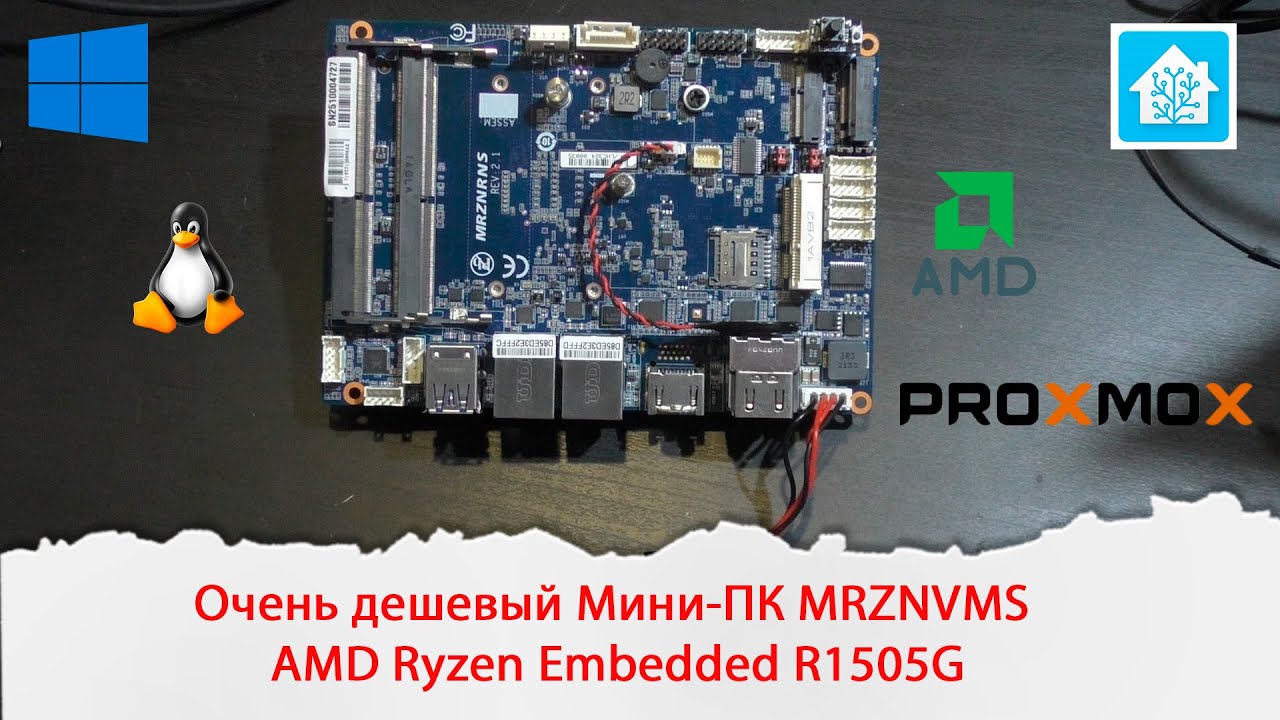 Очень дешевый Мини-ПК MRZNVMS AMD Ryzen Embedded R1505G. Обзор, тестирование, Home Assistant.