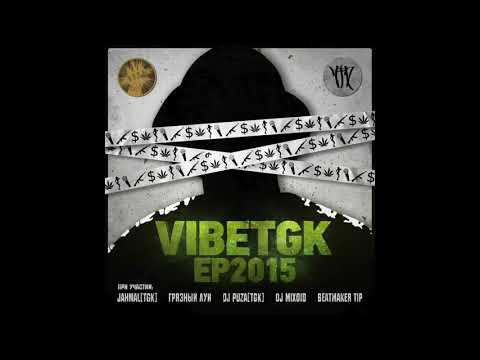 Смотреть «VibeTGK - Bomb feat. Jahmal TGK (audio)» на YouTube