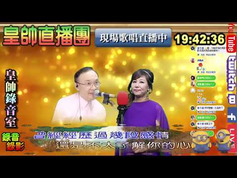 夢聆0717 01舉棋不定對唱