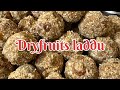Dryfruits laddoo recipe ❤️एकदम पौष्टिक अशी ड्रायफ्रूट्स लाडूची रेसिपी 🙏#dryfruitsladoo#recipe #vlog