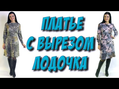 Платье сшить повседневное