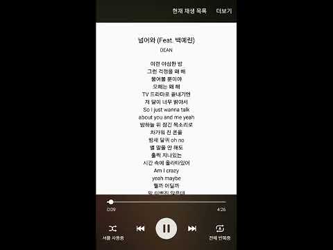 징징라디오#6 DEAN 넘어와-(Feat.백예린)
