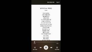 징징라디오#6 DEAN 넘어와-(Feat.백예린)