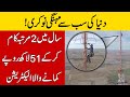 Electrician Earning 51 lac Rupees By Working Twice A Year | Top Interesting Facts | Brain Facts