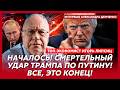 Липсиц у Демченко. Только что мой самый страшный прогноз сбылся! Путин объявил мобилизацию!