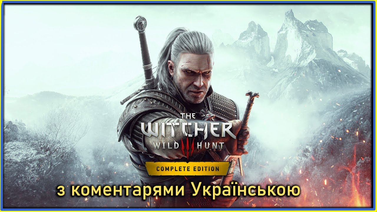 🔴 ВІДЬМАК 3 ДИКИЙ ГІН - З КОМЕНТАРЯМИ УКРАЇНСЬКОЮ🔞#4 - YouTube