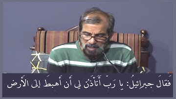 حديث الكساء القارئ الحاج عباس كلزمان 8 جماد الأول لسنة 1442 هـ 22 12 2020 م