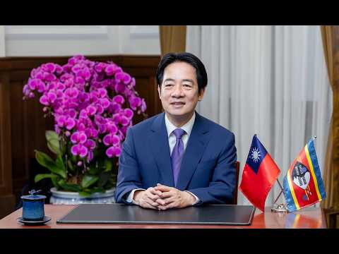 youtube影片:President Lai addresses banquet for visiting dignitaries to Kingdom of Eswatini via video
