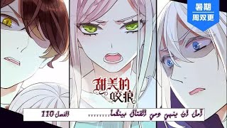 مسلسل انمي مصاص دماء جديد |انمي العضه الحلوه (الحلقه تلاته والعشرون القسم تاني   )