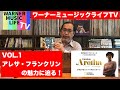 【アレサ・フランクリン特集】WARNER MUSIC LIFE TV　VOL.1