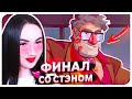 САМЫЙ ЖАРКИЙ ФИНАЛ!!!🔥😱➤ ГРАВИТИ ФОЛЗ КОНЦОВКА СТЭН ➤ SWOONING OVER STANS