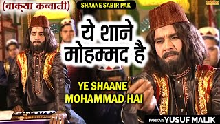           Ye Shane Mohammad Hai  Yusuf Malik  Sabir Pak Kavali