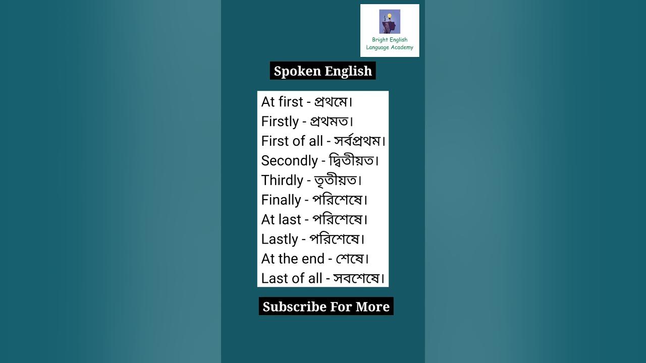 Basic Word Meaning English To Bangla For Daily Use Vocabulary shorts basic-word-meaning-english-to-bangla-for-daily-use-vocabulary-shorts