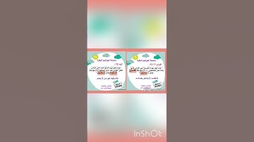 من #متشابهات_سورة_البقرة ولكن لا يشعرون / ولكن لا يعلمون