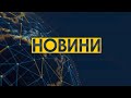 Аварія. Пожежа внаслідок удару блискавки. Міс Львів 2021. Новий орган. Новини Львівщини 01.07.2021