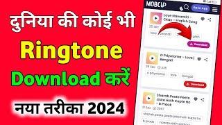 Ringtone download kaise karen | How to download ringtone | Google se ringtone kaise download kare screenshot 2