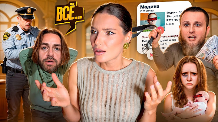 СБЕЖАВШАЯ ЖЕНА МНОГОЖЕНЦА