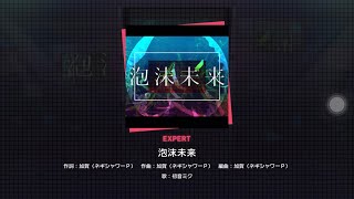 [Project Sekai] Hatsune Miku- 泡沫未来 (The Bubble Future) (Expert 25)