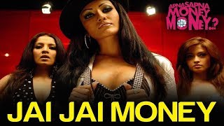 3d songs।।Jai Jai Money - Apna Sapna Money Money | Celina Jaitly, Riya Sen, Sunil Shetty u0026 Ritei