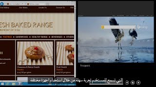 TBS Bakery case study: Microsoft Windows 8, Office & Dynamics