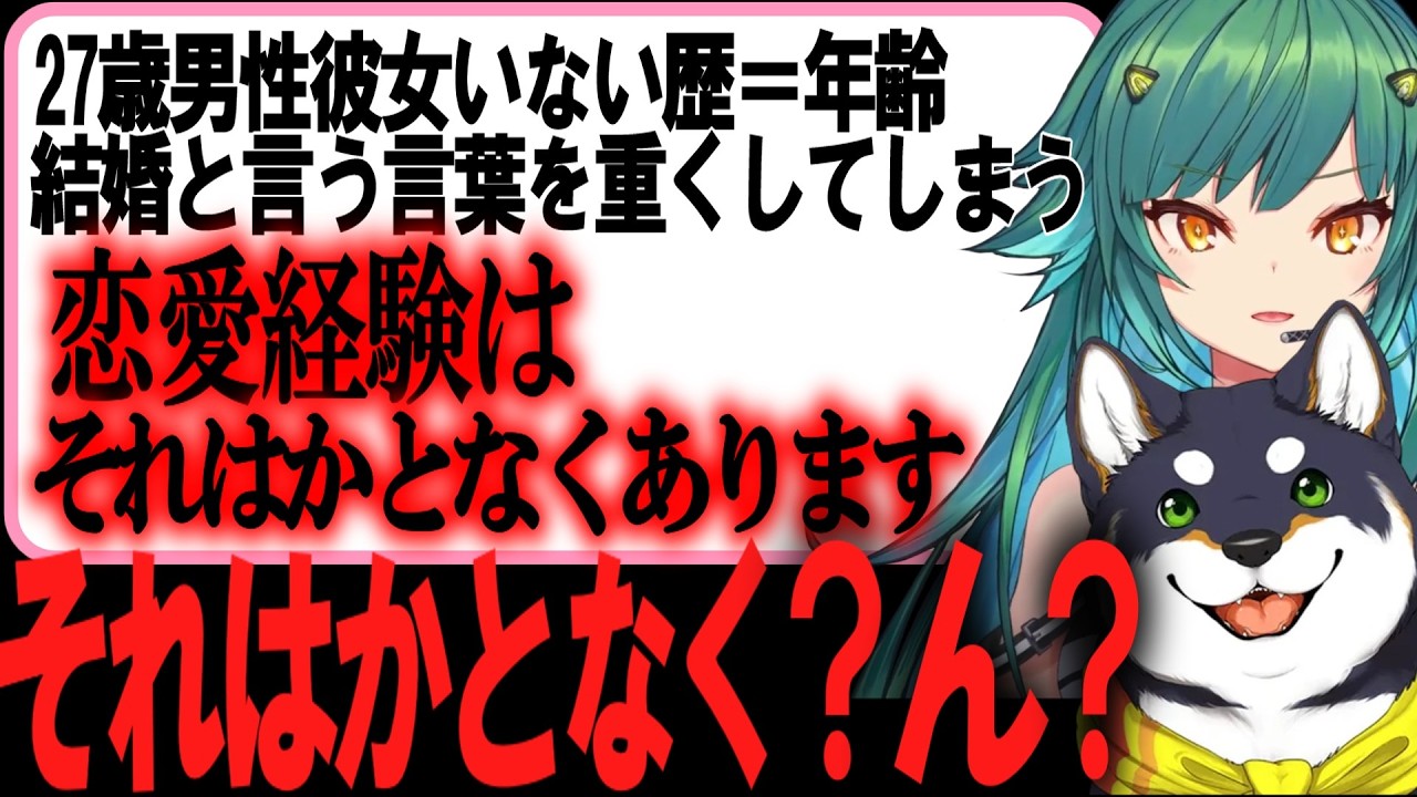 彼女いない歴=年齢なのに「それはかとなく」あった恋愛経験を疑問視する北小路ヒスイと黒井しば【にじさんじ/#北小路ヒスイ/#黒井しば】#vtuber #にじさんじ#切り抜き
