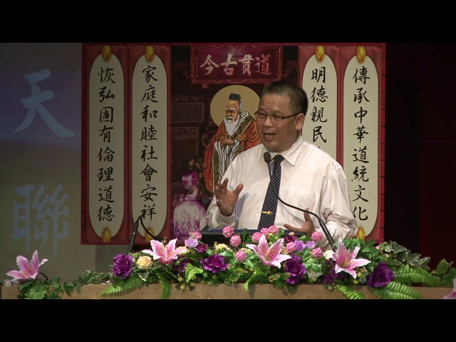 學道與培德 林金生點傳師慈悲20170331