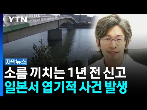 The More They Dig, the More Shocking It Gets... The Culprit Behind the Mysterious Case Is [Subtit...