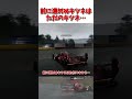 フルコンボを食らうキツネ【GT7】