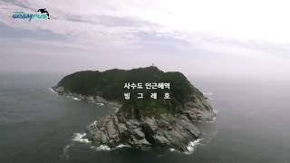 그램퍼스 14   사수도 부시리 예고편 [완도 빙그레호] screenshot 4