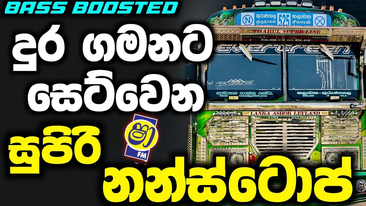 දුර ගමනට සෙට් වෙන සුපිරි Nonstop | Bus Simiulator Indonesia Sinhala Gameplay | Dilo X Gaming
