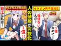 【貧乏少女シリーズ】人の値段が見える世界になるとどうなるのか?【ソプラノ漫画】【漫画】【マンガ動画】