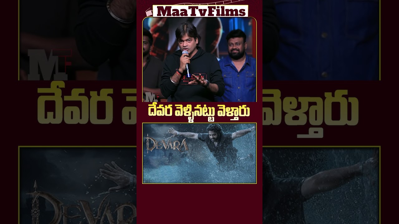 Harish Shankar Compares Devara Movie & NTR to Mythri Movie Makers’ Ravi Shankar! | @maatvfilms