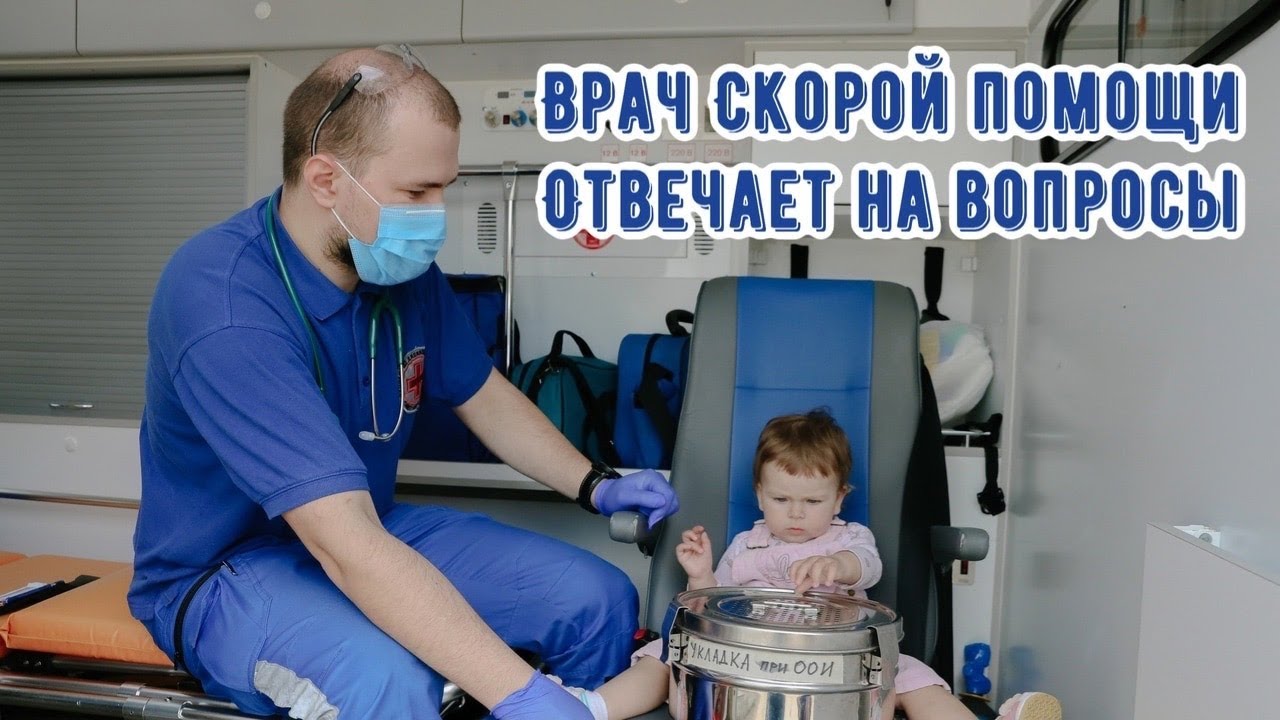Ответы на вопросы: про вакцинацию, аппендицит, травмы у детей и ...