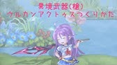 アナデン Ver1 8 5 改良版 異境バルオキー2層vh 周回方法紹介 全ボス2ターンキル アナザーエデン 攻略 再up Youtube アナデン Ver1 8 5 改良版 異境バルオキー2層vh 周回方法紹介 全ボス2ターンキル アナザーエデン 攻略 再up Youtube