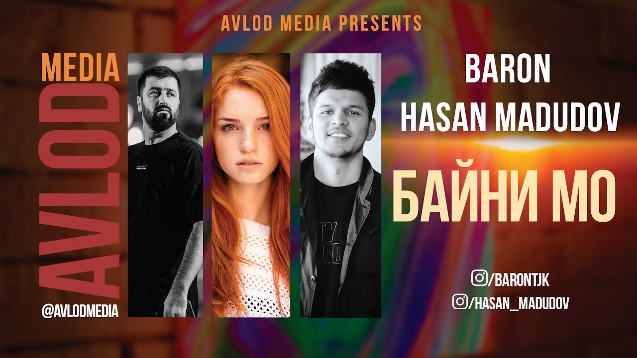 Hasan Madudov & Baron — Байни Мо (Премьера трека 2020)