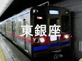 【駅名記憶】初音ミクが「FeelMyHeart」の曲で都営浅草線・京成線の駅名を歌います。