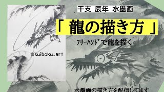 大器晩成干支の水墨画 干支の水墨画大器晩成 干支の水墨画大器晩成 絵画