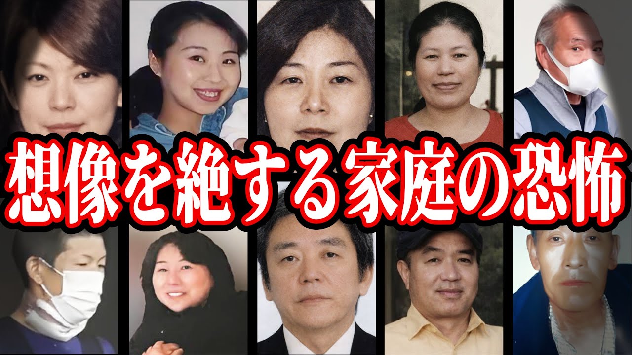 【総集編】警察も言葉を失った…7つの家庭で起きていた想像を絶する恐怖とは【教育・防犯啓発】