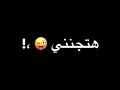 انا فيا حاجة هتجنني ليه بضحك وانا بقراء كلامها وانا وانتي بنتخاصم وضحكتك بتجنن شاشه سوداء بدون حقوق