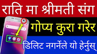 श्रीमती संग गोप्य Chat गर्ने ले सेल्फी Camera  को यो Secret Tricks जान्नै पर्ने | Highly Secure App screenshot 5