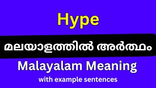 Hype meaning in Malayalam/Hype മലയാളത്തിൽ അർത്ഥം
