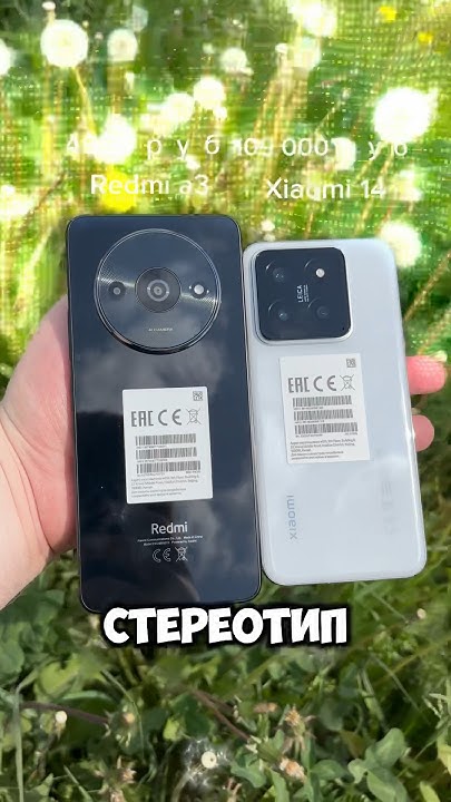 XIAOMI 14 и REDMI A3 сравнение телефона за 5 и 100 тысяч рублей лучший ...